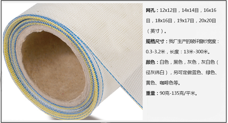 隱形窗紗